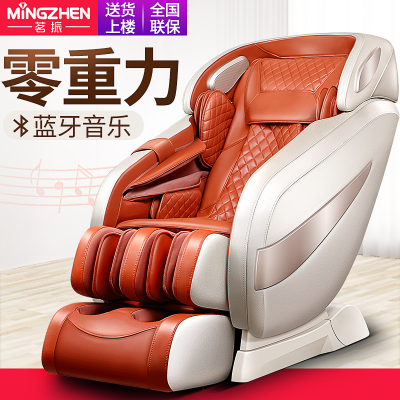 茗振SL導(dǎo)軌按摩椅藍(lán)牙音樂零重力全身多功能
