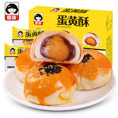 蛋黃酥雪媚娘50g*6枚 流心咸蛋黃紅豆紫薯麻薯手工蛋糕點(diǎn)網(wǎng)紅零食